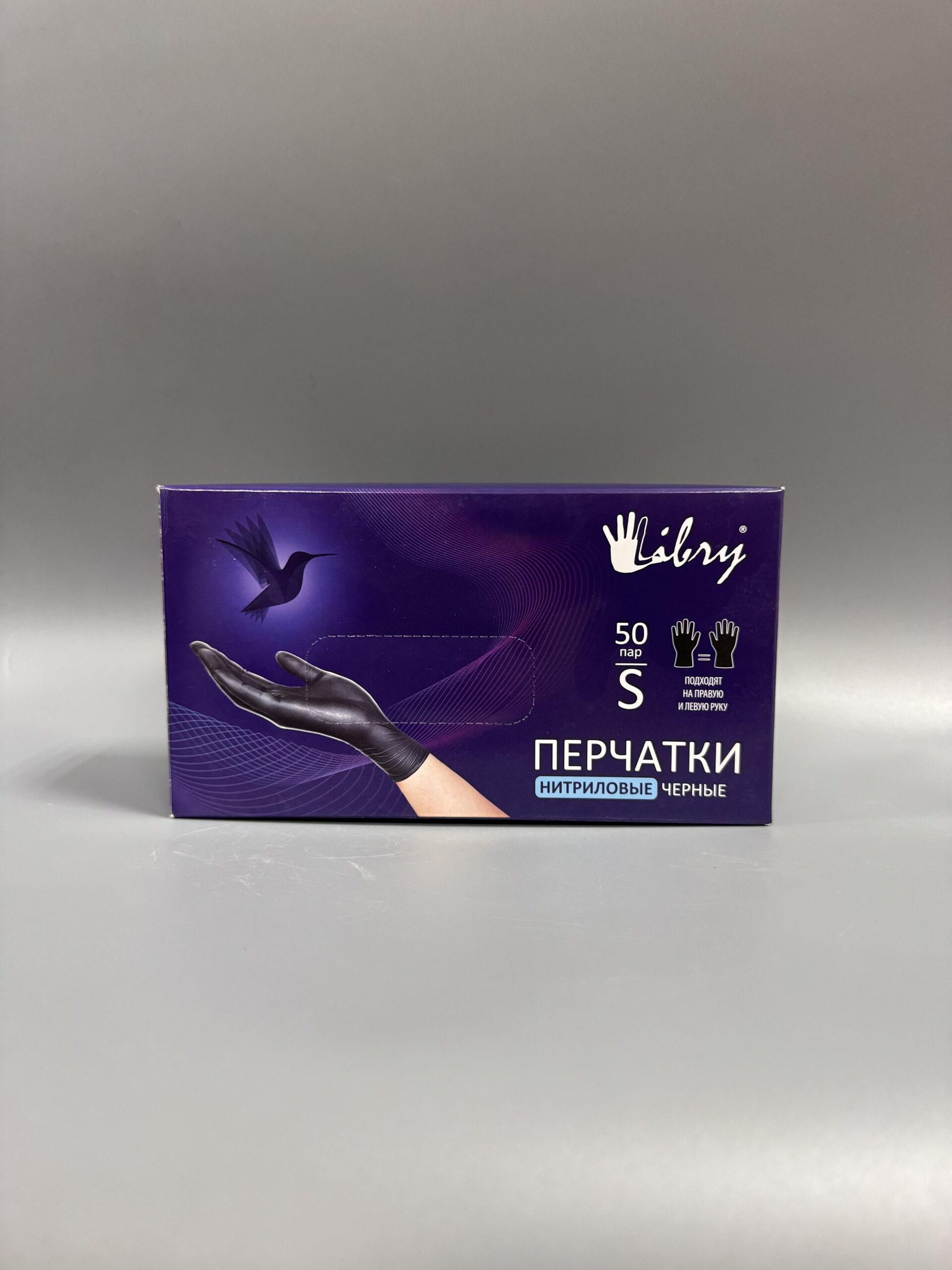 Перчатки нитриловые чёрные (S) /100