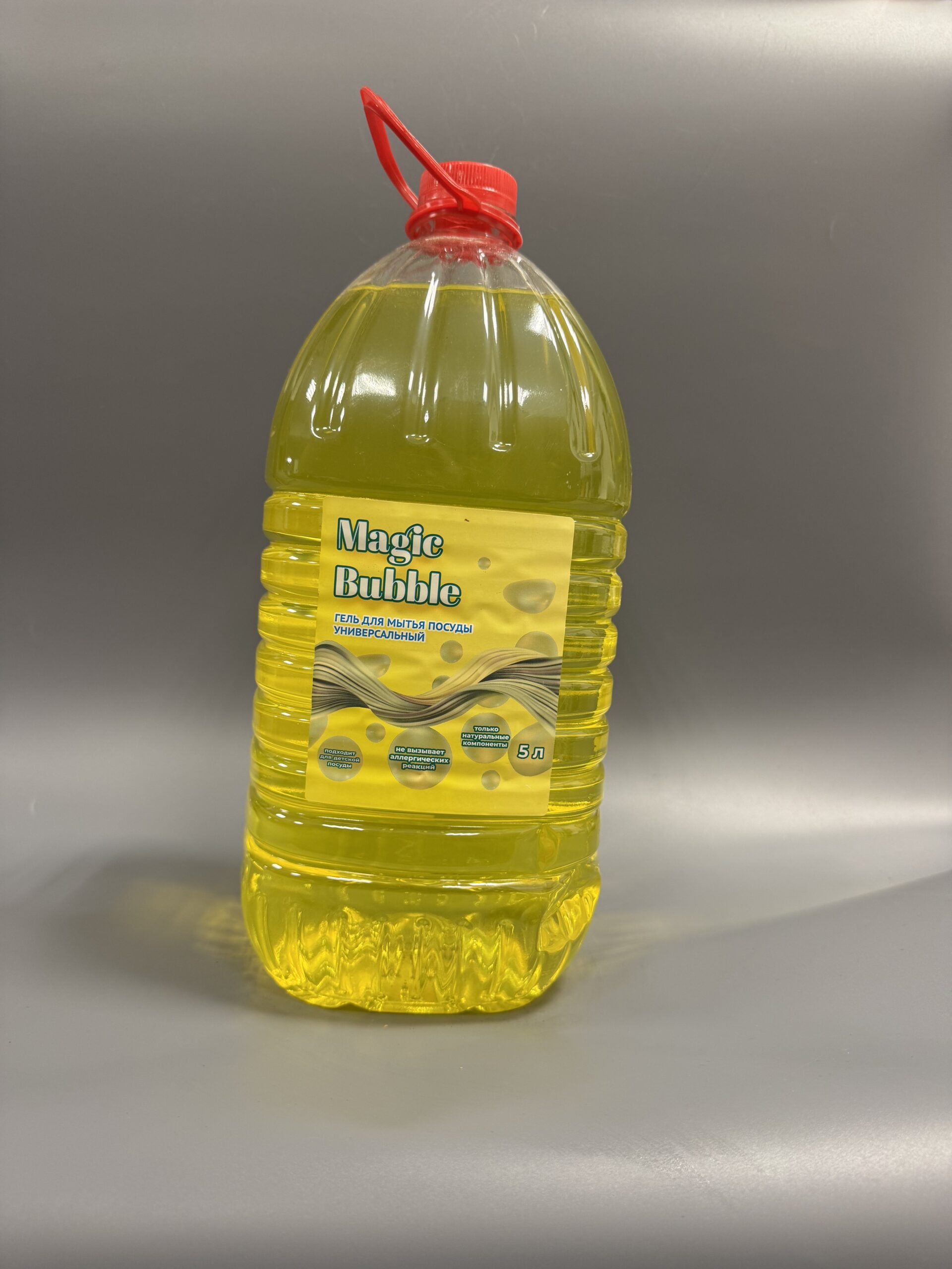 Magic Bubble 5л ПЭТ для посуды