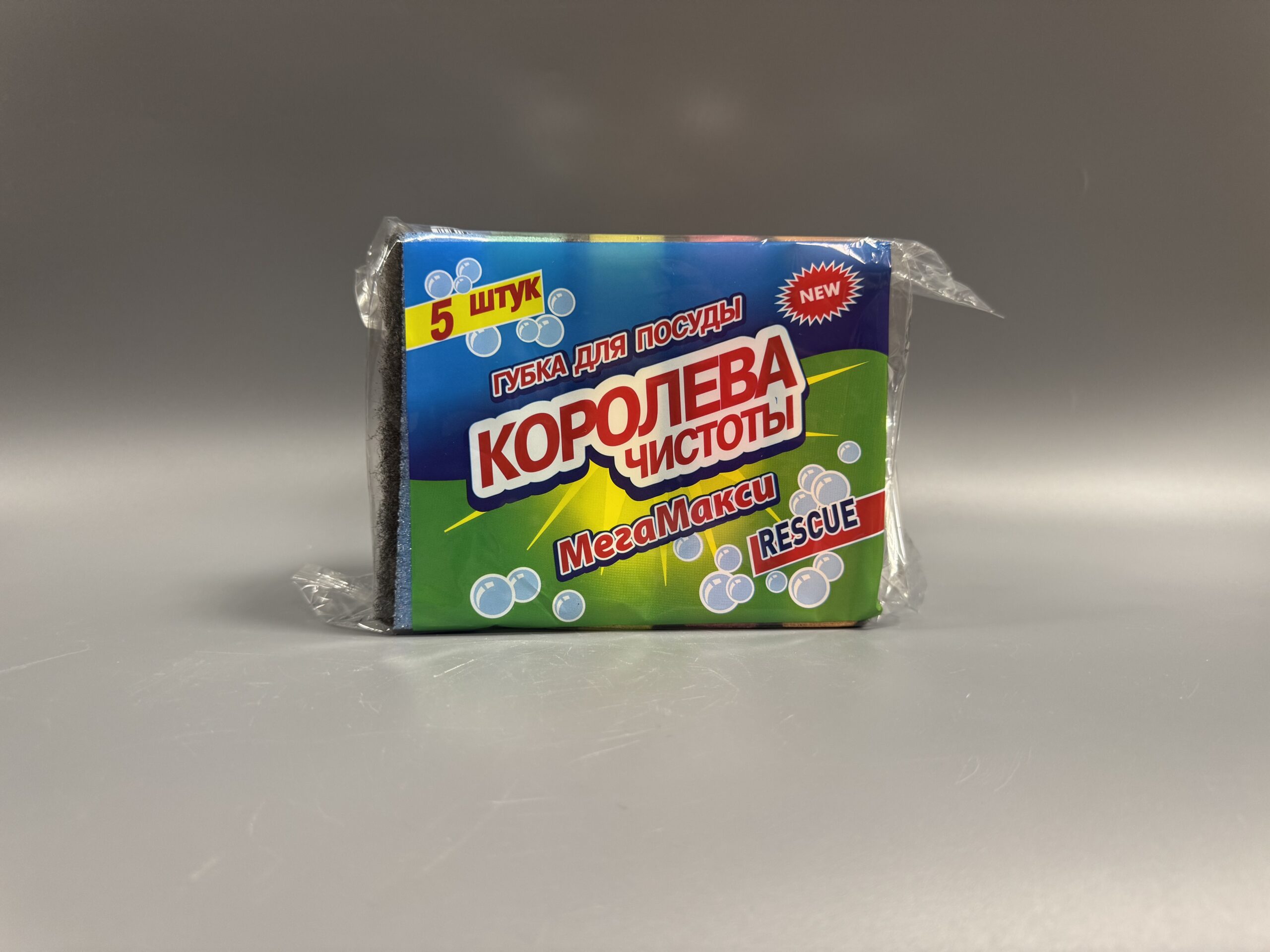 Губки д/посуды КОРОЛЕВА Чистоты (мега макси) 5шт/уп /35упак/меш