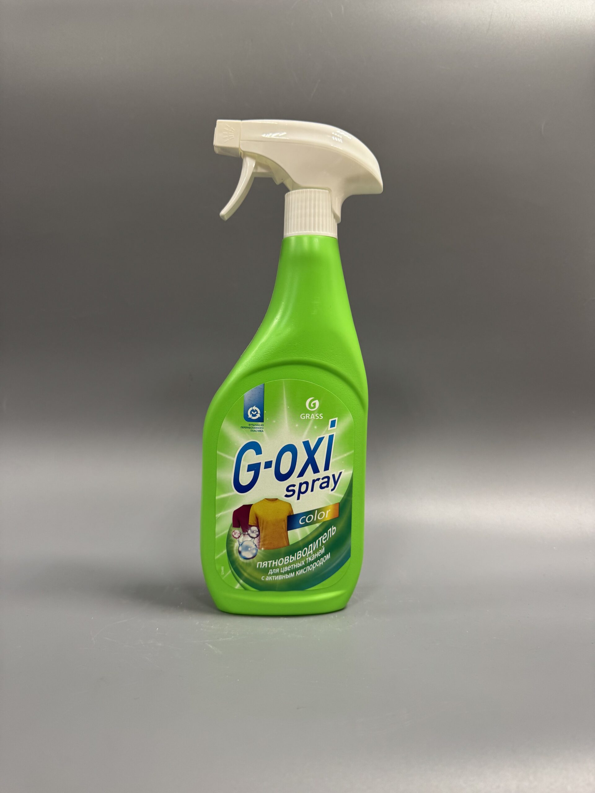 Пятновыводитель в ассорт. G-oxi spray 600 мл.GRASS