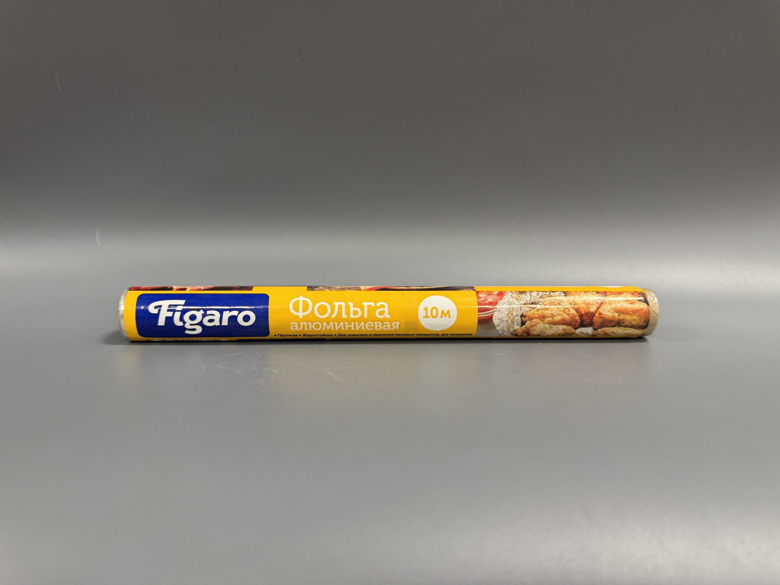 Фольга алюминевая Figaro 10м